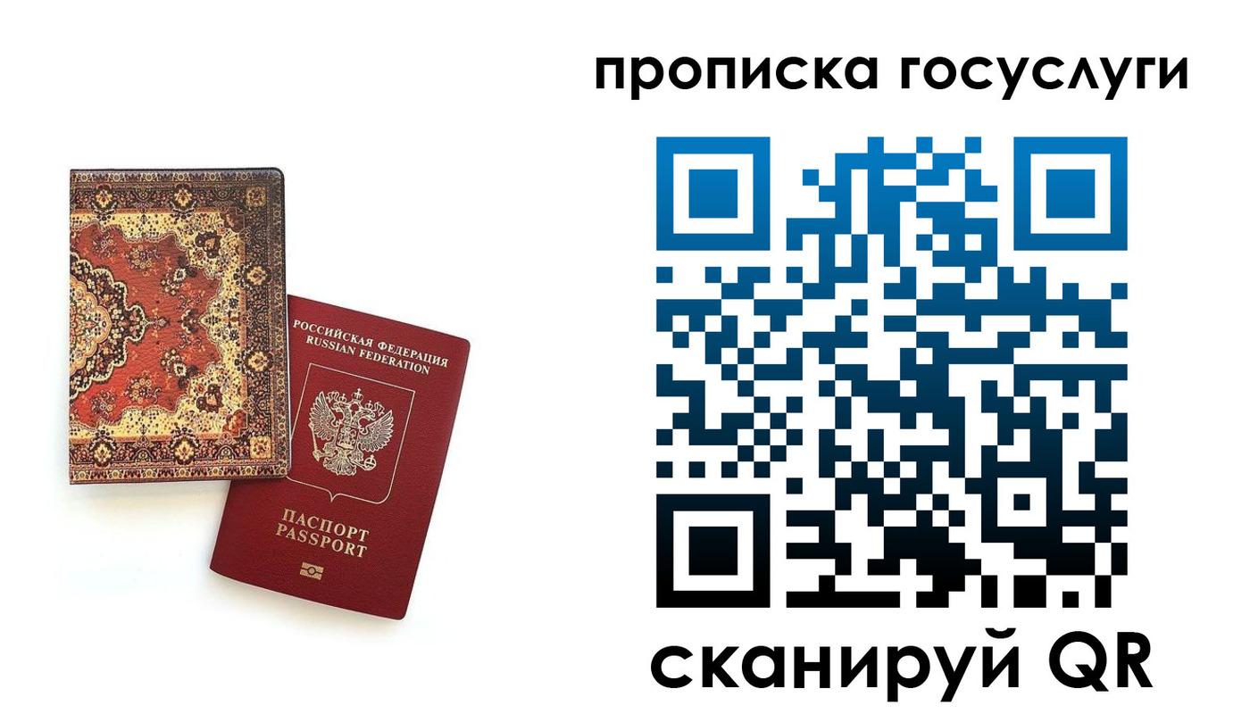 временная регистрация в Мензелинске