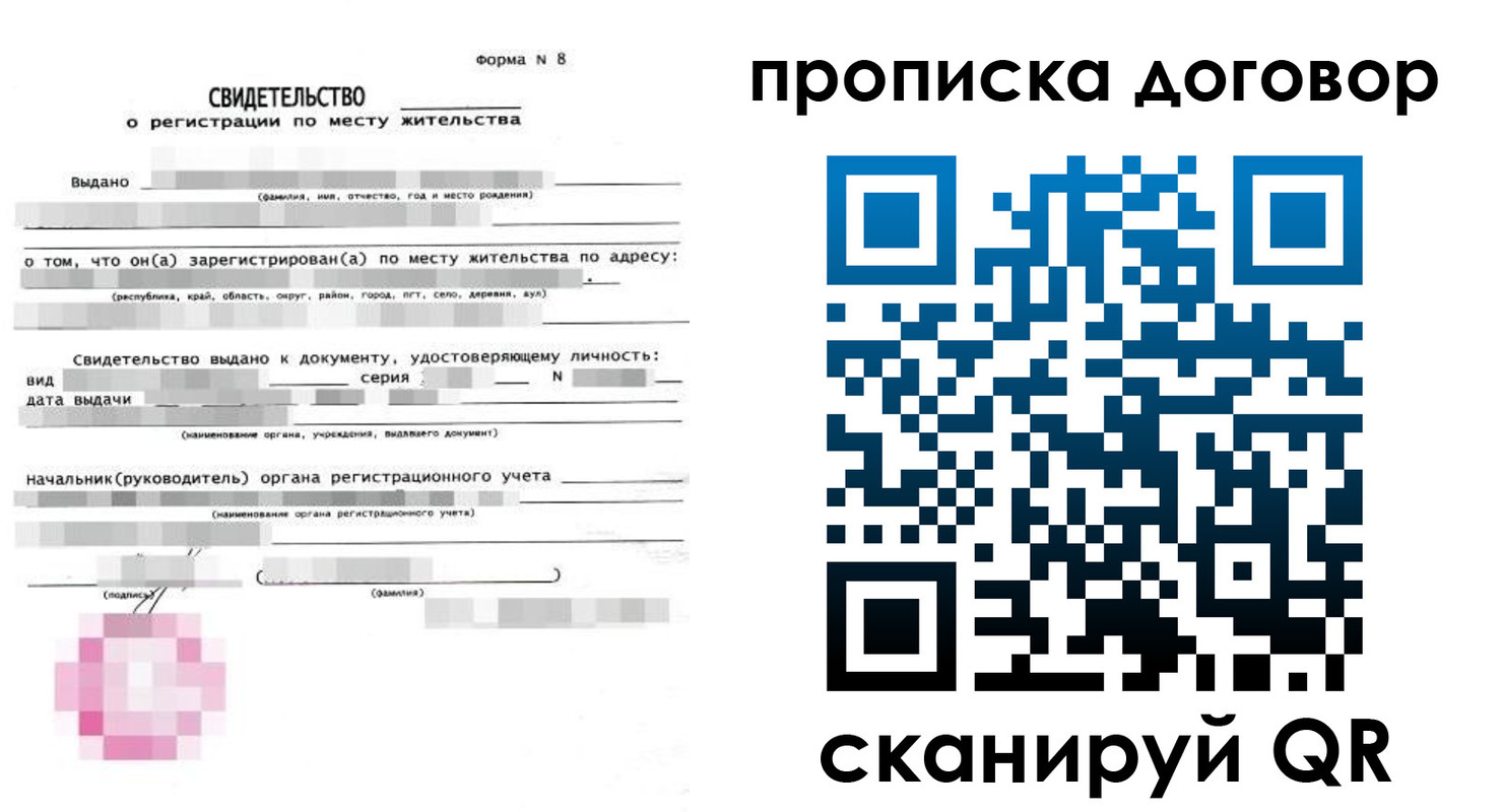 временная регистрация в Мензелинске
