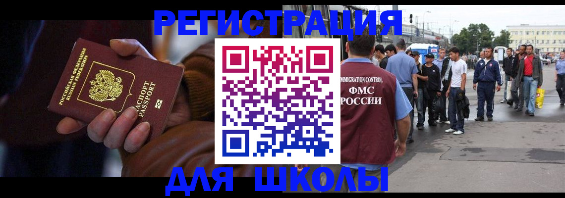 купить прописку в Мензелинске