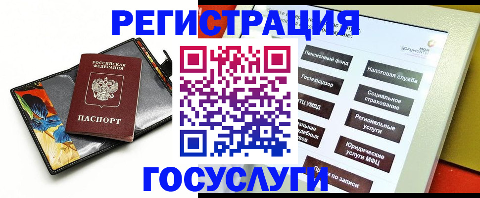 прописка для школы в Мензелинске