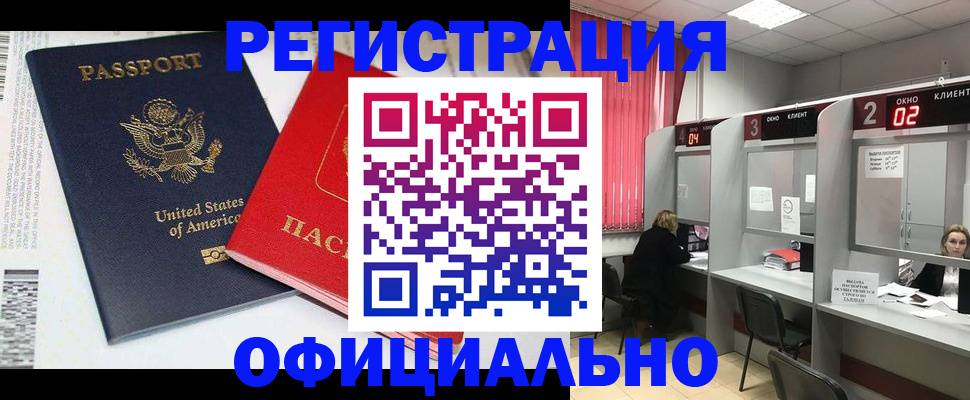 миграционный учет в Мензелинске