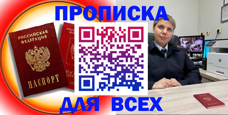 временная регистрация гарантия в Мензелинске