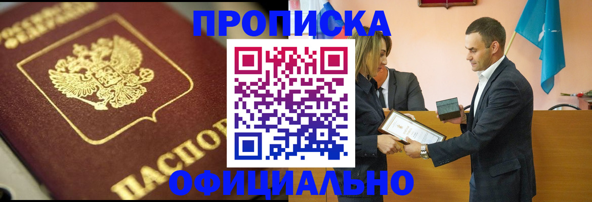 временная регистрация собственник в Мензелинске