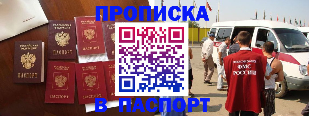временная регистрация для всех в Мензелинске